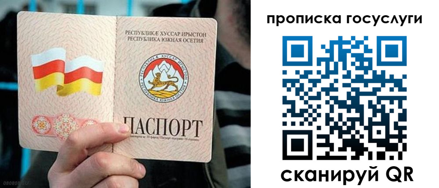 прописка для школы в Саранске